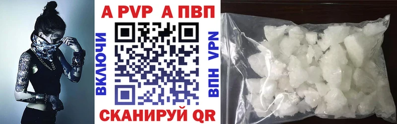 Купить закладки  Талдом  A PVP Crystall 