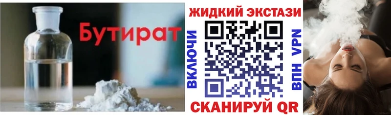 Купить  Талдом  БУТИРАТ вода 