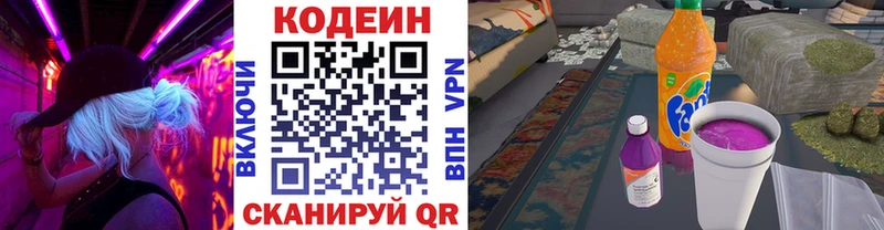 Кодеиновый сироп Lean напиток Lean (лин) Талдом