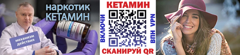 Купить  Талдом  Кетамин VHQ 
