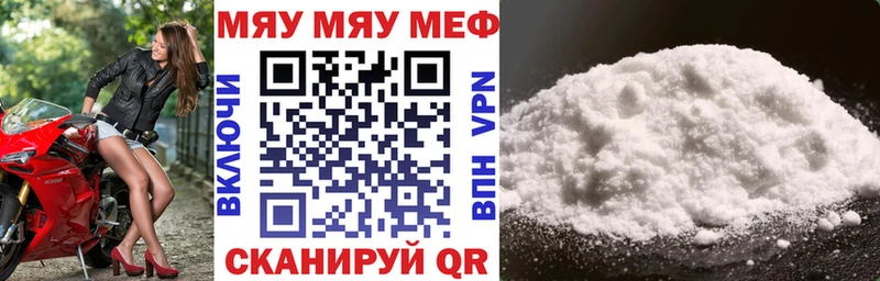 МЕФ кристаллы  Талдом 