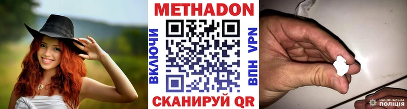 Купить где  Талдом  Метадон кристалл 